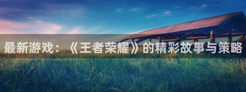 星欧娱乐官网登录