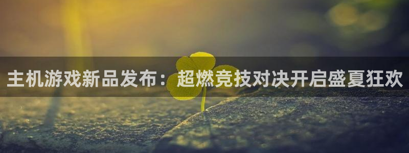 星欧娱乐注册平台